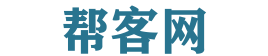 帮客网-网络服务助手