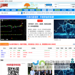 股海明灯官网,股海明灯官网-178448.com，量学知识股票论坛。 -  Powered by Discuz!