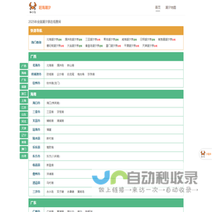 潮汐表实时查询,预测赶海时间 - 赶海潮汐