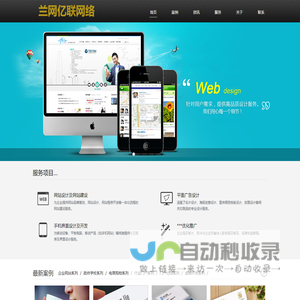 兰州兰网亿联网络有限公司