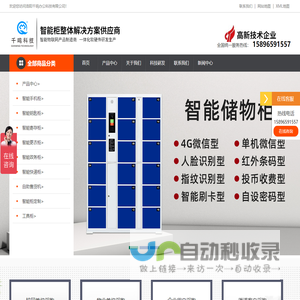 智能存包柜,电子寄存柜,文件柜生产厂家,储物柜直销,智能快递柜定制厂家,洛阳千鸣办公科技 - 洛阳千鸣办公科技有限公司