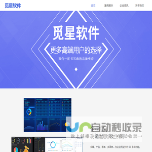 成都觅星软件有限公司