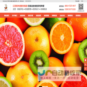 苏州快餐配送,食堂承包管理,厨房设计-江苏稻中道餐饮集团有限公司-江苏稻中道餐饮集团