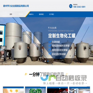 首页_德州亨力达金属制品有限公司